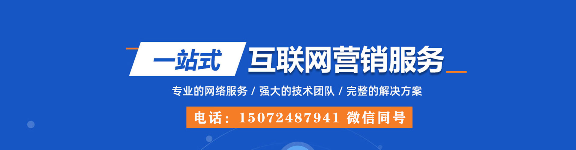 福鼎网络推广开户